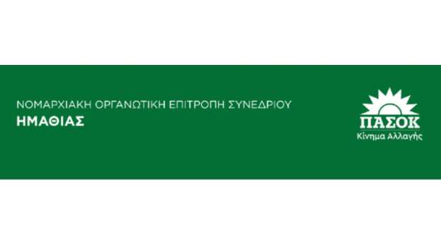 &Alpha;&nu;&alpha;&kappa;&omicron;ί&nu;&omega;&sigma;&eta; &ndash; &Sigma;ύ&nu;&theta;&epsilon;&sigma;&eta; &Gamma;&rho;&alpha;&mu;&mu;&alpha;&tau;&epsilon;ί&alpha;&sigmaf; &Nu;&Omicron;&Epsilon;&Sigma; &Pi;&Alpha;&Sigma;&Omicron;&Kappa; &ndash; &Kappa;ί&nu;&eta;&mu;&alpha; &Alpha;&lambda;&lambda;&alpha;&gamma;ή&sigmaf; &Eta;&mu;&alpha;&theta;ί&alpha;&sigmaf;