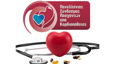 &Pi;&alpha;&gamma;&kappa;ό&sigma;&mu;&iota;&alpha; &Eta;&mu;έ&rho;&alpha; &gamma;&iota;&alpha; &tau;&iota;&sigmaf; &Sigma;&upsilon;&gamma;&gamma;&epsilon;&nu;&epsilon;ί&sigmaf; &Kappa;&alpha;&rho;&delta;&iota;&omicron;&pi;ά&theta;&epsilon;&iota;&epsilon;&sigmaf;: &Alpha;&nu;&alpha;&kappa;&omicron;ί&nu;&omega;&sigma;&eta; &Pi;&alpha;&nu;&epsilon;&lambda;&lambda;ή&nu;&iota;&omicron;&upsilon; &Sigma;&upsilon;&nu;&delta;έ&sigma;&mu;&omicron;&upsilon; &Pi;&alpha;&sigma;&chi;ό&nu;&tau;&omega;&nu; &alpha;&pi;ό &Kappa;&alpha;&rho;&delta;&iota;&omicron;&pi;ά&theta;&epsilon;&iota;&epsilon;&sigmaf;