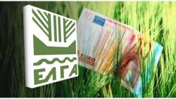 &Pi;&alpha;&rho;ά&tau;&alpha;&sigma;&eta; &pi;&rho;&omicron;&theta;&epsilon;&sigma;&mu;ί&alpha;&sigmaf; &mu;έ&chi;&rho;&iota; &tau;&iota;&sigmaf; 31 &Mu;&alpha;&rho;&tau;ί&omicron;&upsilon; 2023 &gamma;&iota;&alpha; &pi;&lambda;&eta;&rho;&omega;&mu;ή &tau;&eta;&sigmaf; &epsilon;&iota;&delta;&iota;&kappa;ή&sigmaf; &alpha;&sigma;&phi;&alpha;&lambda;&iota;&sigma;&tau;&iota;&kappa;ή&sigmaf; &epsilon;&iota;&sigma;&phi;&omicron;&rho;ά&sigmaf; &tau;&omicron;&upsilon; &Epsilon;&Lambda;&Gamma;&Alpha;
