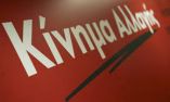 &Kappa;&Iota;&Nu;&Alpha;&Lambda;:&Eta; &alpha;&nu;&upsilon;&pi;&alpha;&rho;&xi;ί&alpha; &Alpha;&gamma;&rho;&omicron;&tau;&iota;&kappa;ή&sigmaf; &Pi;&omicron;&lambda;&iota;&tau;&iota;&kappa;ή&sigmaf; &kappa;&alpha;&iota; &eta; έ&lambda;&lambda;&epsilon;&iota;&psi;&eta; &sigma;&chi;&epsilon;&delta;ί&omicron;&upsilon; &pi;&alpha;&rho;&alpha;&gamma;&omega;&gamma;&iota;&kappa;ή&sigmaf; &alpha;&nu;&alpha;&sigma;&upsilon;&gamma;&kappa;&rho;ό&tau;&eta;&sigma;&eta;&sigmaf;, έ&chi;&omicron;&upsilon;&nu; &omicron;&delta;&eta;&gamma;ή&sigma;&epsilon;&iota; &sigma;&tau;&eta;&nu; &epsilon;&gamma;&kappa;&alpha;&tau;ά&lambda;&epsilon;&iota;&psi;&eta; &tau;&omicron;&upsilon; &alpha;&gamma;&rho;&omicron;&tau;&iota;&kappa;&omicron;ύ &tau;&omicron;&mu;έ&alpha; &kappa;&alpha;&iota; &tau;&eta;&sigmaf; &Epsilon;&lambda;&lambda;&eta;&nu;&iota;&kappa;ή&sigmaf; &Upsilon;&pi;&alpha;ί&theta;&rho;&omicron;&upsilon;.