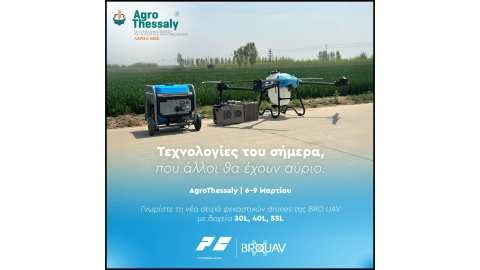 &Eta; PJ Condellis SA &Pi;&alpha;&rho;&omicron;&upsilon;&sigma;&iota;ά&zeta;&epsilon;&iota; &tau;&eta;&nu; &Epsilon;&pi;ό&mu;&epsilon;&nu;&eta; &Gamma;&epsilon;&nu;&iota;ά &Psi;&epsilon;&kappa;&alpha;&sigma;&tau;&iota;&kappa;ώ&nu; Drones &sigma;&tau;&eta;&nu; AgroThessaly 2025!