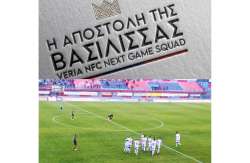 &Eta; &alpha;&pi;&omicron;&sigma;&tau;&omicron;&lambda;ή &tau;&eta;&sigmaf; &Beta;&Epsilon;&Rho;&Omicron;&Iota;&Alpha;&Sigma; &gamma;&iota;&alpha; &tau;&omicron;&nu; &alpha;&gamma;ώ&nu;&alpha; &mu;&epsilon; &tau;&eta; &Nu;&Iota;&Kappa;&Eta; &Beta;&Omicron;&Lambda;&Omicron;&Upsilon;