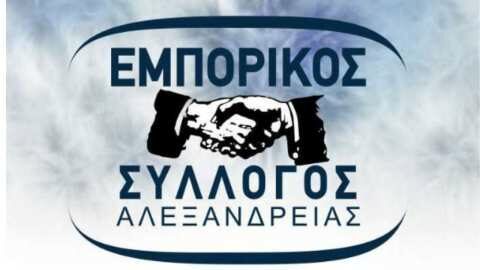 &Nu;έ&alpha; &Sigma;ύ&nu;&theta;&epsilon;&sigma;&eta; &Delta;.&Sigma;. &tau;&omicron;&upsilon; &Epsilon;&mu;&pi;&omicron;&rho;&iota;&kappa;&omicron;ύ &Sigma;&upsilon;&lambda;&lambda;ό&gamma;&omicron;&upsilon; &Alpha;&lambda;&epsilon;&xi;ά&nu;&delta;&rho;&epsilon;&iota;&alpha;&sigmaf;