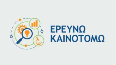 &Pi;&alpha;&rho;&omicron;&upsilon;&sigma;&iota;ά&zeta;&epsilon;&tau;&alpha;&iota; &tau;&omicron; &laquo;&Epsilon;&rho;&epsilon;&upsilon;&nu;ώ &ndash; &Kappa;&alpha;&iota;&nu;&omicron;&tau;&omicron;&mu;ώ&raquo; &tau;&eta; &Delta;&epsilon;&upsilon;&tau;έ&rho;&alpha; 27 &Mu;&alpha;ΐ&omicron;&upsilon; &ndash; &Xi;&epsilon;&kappa;&iota;&nu;ά&epsilon;&iota; &eta; &upsilon;&pi;&omicron;&beta;&omicron;&lambda;ή &alpha;&iota;&tau;ή&sigma;&epsilon;&omega;&nu; &chi;&rho;&eta;&mu;&alpha;&tau;&omicron;&delta;ό&tau;&eta;&sigma;&eta;&sigmaf; &epsilon;&rho;&epsilon;&upsilon;&nu;&eta;&tau;&iota;&kappa;ώ&nu; έ&rho;&gamma;&omega;&nu;