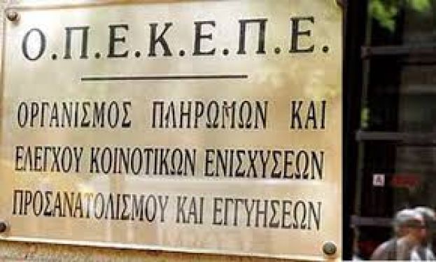 &Pi;&lambda;&eta;&rho;&omega;&mu;έ&sigmaf; 1 &epsilon;&kappa;. &alpha;&pi;ό &tau;&omicron;&nu; &Omicron;&Pi;&Epsilon;&Kappa;&Epsilon;&Pi;&Epsilon;