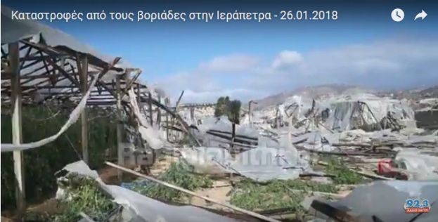 &Pi;&rho;&omega;&tau;&omicron;&phi;&alpha;&nu;ή &kappa;&alpha;&tau;&alpha;&sigma;&tau;&rho;&omicron;&phi;ή &sigma;&tau;&eta;&nu; &pi;&epsilon;&rho;&iota;&omicron;&chi;ή &tau;&eta;&sigmaf; &Iota;&epsilon;&rho;ά&pi;&epsilon;&tau;&rho;&alpha;&sigmaf; - "&Xi;&eta;&lambda;ώ&theta;&eta;&kappa;&alpha;&nu;" &Theta;&epsilon;&rho;&mu;&omicron;&kappa;ή&pi;&iota;&alpha; &alpha;&pi;ό &tau;&omicron;&upsilon;&sigmaf; &iota;&sigma;&chi;&upsilon;&rho;&omicron;ύ&sigmaf; &alpha;&nu;έ&mu;&omicron;&upsilon;&sigmaf;