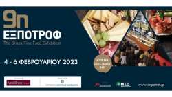 Έ&rho;&chi;&epsilon;&tau;&alpha;&iota; &eta; 9&eta; &Epsilon;&Xi;&Pi;&Omicron;&Tau;&Rho;&Omicron;&Phi;