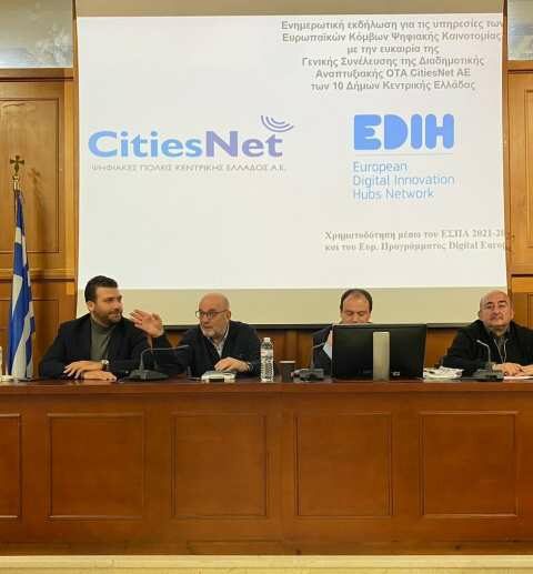 CITIES NET: &Nu;έ&alpha; &pi;&nu;&omicron;ή &sigma;&tau;&iota;&sigmaf; &laquo;&Psi;&eta;&phi;&iota;&alpha;&kappa;έ&sigmaf; &Pi;ό&lambda;&epsilon;&iota;&sigmaf; &Kappa;&epsilon;&nu;&tau;&rho;&iota;&kappa;ή&sigmaf; &Epsilon;&lambda;&lambda;ά&delta;&alpha;&sigmaf;&raquo; - &Epsilon;&kappa;&pi;&rho;&omicron;&sigma;ώ&pi;&eta;&sigma;&eta; &tau;&omicron;&upsilon; &Delta;ή&mu;&omicron;&upsilon; &Beta;έ&rho;&omicron;&iota;&alpha;&sigmaf; &sigma;&tau;&omicron; &Delta;.&Sigma;.