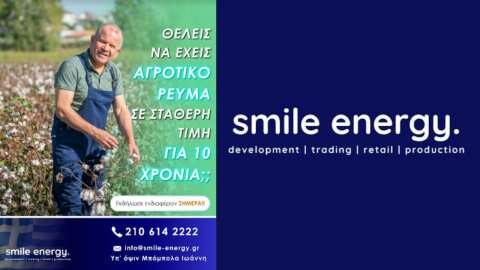 &Nu;έ&omicron; &alpha;&gamma;&rho;&omicron;&tau;&iota;&kappa;ό &tau;&iota;&mu;&omicron;&lambda;ό&gamma;&iota;&omicron; &ldquo;&Gamma;&Alpha;&Iota;&Alpha;&rdquo; -  &Omicron;&iota;&kappa;&omicron;&nu;&omicron;&mu;&iota;&kappa;ό &kappa;&alpha;&iota; &Sigma;&tau;&alpha;&theta;&epsilon;&rho;ό &Alpha;&gamma;&rho;&omicron;&tau;&iota;&kappa;ό &Rho;&epsilon;ύ&mu;&alpha; &gamma;&iota;&alpha; &tau;&omicron;&upsilon;&lambda;ά&chi;&iota;&sigma;&tau;&omicron;&nu; 10 &chi;&rho;ό&nu;&iota;&alpha; &pi;&omicron;&upsilon; &alpha;&phi;&omicron;&rho;ά &alpha;&gamma;&rho;ό&tau;&epsilon;&sigmaf;, &kappa;&tau;&eta;&nu;&omicron;&tau;&rho;ό&phi;&omicron;&upsilon;&sigmaf;, &pi;&tau;&eta;&nu;&omicron;&tau;&rho;ό&phi;&omicron;&upsilon;&sigmaf; &sigma;&epsilon; ό&lambda;&eta; &Epsilon;&lambda;&lambda;ά&delta;&alpha;