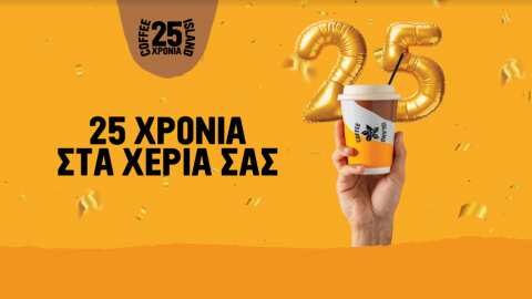 Coffee Island: 25 &chi;&rho;ό&nu;&iota;&alpha; &kappa;&alpha;&iota; έ&nu;&alpha; Birthday Blend &pi;&omicron;&upsilon; &theta;&alpha; &sigma;&epsilon; &xi;&epsilon;&tau;&rho;&epsilon;&lambda;ά&nu;&epsilon;&iota;!