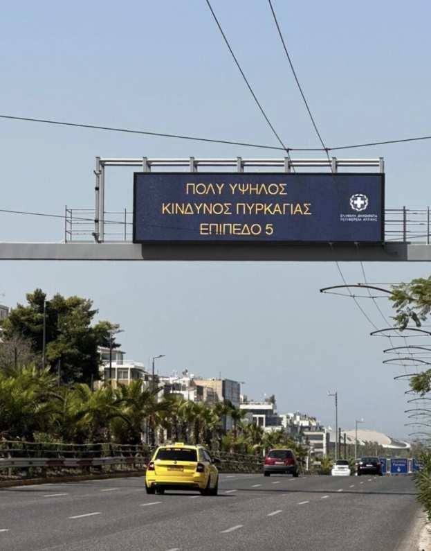 &Sigma;&tau;&alpha; &kappa;ό&kappa;&kappa;&iota;&nu;&alpha; &sigma;ή&mu;&epsilon;&rho;&alpha; &eta; &Alpha;&tau;&tau;&iota;&kappa;ή &ndash; &Iota;&delta;&iota;&alpha;ί&tau;&epsilon;&rho;&alpha; &alpha;&upsilon;&xi;&eta;&mu;έ&nu;&omicron;&sigmaf; &kappa;ί&nu;&delta;&upsilon;&nu;&omicron;&sigmaf; &pi;&upsilon;&rho;&kappa;&alpha;&gamma;&iota;ά&sigmaf; (&epsilon;&pi;ί&pi;&epsilon;&delta;&omicron; 5)