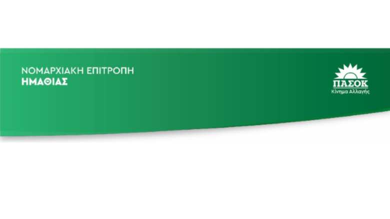 &Pi;&Alpha;&Sigma;&Omicron;&Kappa;: &Pi;&omicron;&iota;&omicron;&iota; &omicron;&rho;ί&sigma;&tau;&eta;&kappa;&alpha;&nu; &sigma;&upsilon;&nu;&tau;&omicron;&nu;&iota;&sigma;&tau;έ&sigmaf; &kappa;&alpha;&iota; &alpha;&nu;&alpha;&pi;&lambda;&eta;&rho;&omega;&tau;έ&sigmaf; &sigma;&upsilon;&nu;&tau;&omicron;&nu;&iota;&sigma;&tau;έ&sigmaf; &tau;&omega;&nu; &Nu;&Omicron;&Epsilon;&Sigma; &sigma;&tau;&eta;&nu; &Eta;&mu;&alpha;&theta;ί&alpha;