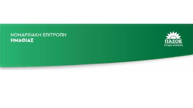 &Pi;&Alpha;&Sigma;&Omicron;&Kappa;: &Pi;&omicron;&iota;&omicron;&iota; &omicron;&rho;ί&sigma;&tau;&eta;&kappa;&alpha;&nu; &sigma;&upsilon;&nu;&tau;&omicron;&nu;&iota;&sigma;&tau;έ&sigmaf; &kappa;&alpha;&iota; &alpha;&nu;&alpha;&pi;&lambda;&eta;&rho;&omega;&tau;έ&sigmaf; &sigma;&upsilon;&nu;&tau;&omicron;&nu;&iota;&sigma;&tau;έ&sigmaf; &tau;&omega;&nu; &Nu;&Omicron;&Epsilon;&Sigma; &sigma;&tau;&eta;&nu; &Eta;&mu;&alpha;&theta;ί&alpha;