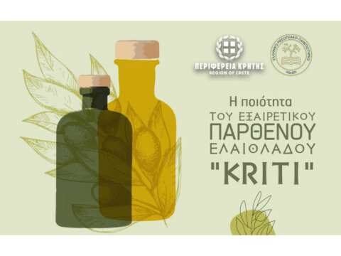 &Eta;&mu;&epsilon;&rho;ί&delta;&alpha; &alpha;&pi;ό &tau;&eta;&nu; &Pi;&epsilon;&rho;&iota;&phi;έ&rho;&epsilon;&iota;&alpha; &Kappa;&rho;ή&tau;&eta;&sigmaf; &sigma;&tau;&eta; &Sigma;&eta;&tau;&epsilon;ί&alpha; &gamma;&iota;&alpha; &tau;&eta;&nu; &pi;&omicron;&iota;ό&tau;&eta;&tau;&alpha; &tau;&omicron;&upsilon; &Epsilon;&xi;&alpha;&iota;&rho;&epsilon;&tau;&iota;&kappa;&omicron;ύ &Pi;&alpha;&rho;&theta;έ&nu;&omicron;&upsilon; &Epsilon;&lambda;&alpha;&iota;ό&lambda;&alpha;&delta;&omicron;&upsilon; &ldquo;Kriti&rdquo;