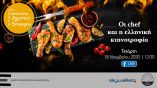 &Omicron;&iota; chefs &kappa;&alpha;&iota; &eta; &Epsilon;&lambda;&lambda;&eta;&nu;&iota;&kappa;ή &kappa;&tau;&eta;&nu;&omicron;&tau;&rho;&omicron;&phi;ί&alpha;
