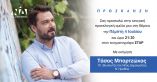 &Pi;&Rho;&Omicron;&Sigma;&Kappa;&Lambda;&Eta;&Sigma;&Eta; &sigma;&tau;&eta;&nu; &kappa;&epsilon;&nu;&tau;&rho;&iota;&kappa;ή &omicron;&mu;&iota;&lambda;ί&alpha; &tau;&omicron;&upsilon; &Tau;ά&sigma;&omicron;&upsilon; &Mu;&pi;&alpha;&rho;&tau;&zeta;ώ&kappa;&alpha; &sigma;&tau;&eta; &Beta;έ&rho;&omicron;&iota;&alpha;