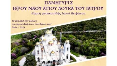 &Epsilon;&nu;&eta;&mu;&epsilon;&rho;&omega;&tau;&iota;&kappa;ή &epsilon;&sigma;&pi;&epsilon;&rho;ί&delta;&alpha; &sigma;&tau;&eta; &Beta;έ&rho;&omicron;&iota;&alpha; &mu;&epsilon; &theta;έ&mu;&alpha; &laquo;&Epsilon;&nu;&eta;&mu;έ&rho;&omega;&sigma;&eta; &gamma;&iota;&alpha; &tau;&eta;&nu; &Alpha;&iota;&mu;&omicron;&delta;&omicron;&sigma;ί&alpha; &kappa;&alpha;&iota; &tau;&eta; &Delta;&omega;&rho;&epsilon;ά &Mu;&upsilon;&epsilon;&lambda;&omicron;ύ &tau;&omega;&nu; &Omicron;&sigma;&tau;ώ&nu;&raquo;