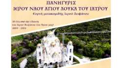 &Epsilon;&nu;&eta;&mu;&epsilon;&rho;&omega;&tau;&iota;&kappa;ή &epsilon;&sigma;&pi;&epsilon;&rho;ί&delta;&alpha; &sigma;&tau;&eta; &Beta;έ&rho;&omicron;&iota;&alpha; &mu;&epsilon; &theta;έ&mu;&alpha; &laquo;&Epsilon;&nu;&eta;&mu;έ&rho;&omega;&sigma;&eta; &gamma;&iota;&alpha; &tau;&eta;&nu; &Alpha;&iota;&mu;&omicron;&delta;&omicron;&sigma;ί&alpha; &kappa;&alpha;&iota; &tau;&eta; &Delta;&omega;&rho;&epsilon;ά &Mu;&upsilon;&epsilon;&lambda;&omicron;ύ &tau;&omega;&nu; &Omicron;&sigma;&tau;ώ&nu;&raquo;