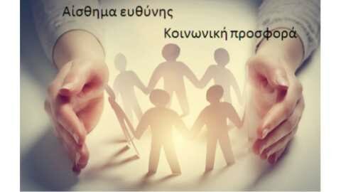 &Eta; &sigma;&eta;&mu;&alpha;&nu;&tau;&iota;&kappa;ή &pi;&rho;&omicron;&sigma;&phi;&omicron;&rho;ά &tau;&omicron;&upsilon; &Phi;&epsilon;&sigma;&tau;&iota;&beta;ά&lambda; &Kappa;&alpha;&nu;&tau;ί&nu;&alpha;&sigmaf; &sigma;&tau;&alpha; &kappa;&omicron;&iota;&nu;&omega;&nu;&iota;&kappa;ά &zeta;&eta;&tau;ή&mu;&alpha;&tau;&alpha; &kappa;&alpha;&iota; &sigma;&tau;&eta;&nu; &kappa;&omicron;&iota;&nu;&omega;&nu;&iota;&kappa;ή &delta;&rho;ά&sigma;&eta; &ldquo;&Alpha;&Xi;&Iota;&Omicron;&Pi;&Rho;&Epsilon;&Pi;&Epsilon;&Iota;&Alpha;&rdquo;