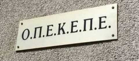 &Alpha;&nu;&alpha;&kappa;&omicron;ί&nu;&omega;&sigma;&eta; &sigma;&chi;&epsilon;&tau;&iota;&kappa;ά &mu;&epsilon; &delta;&iota;&omicron;&rho;&theta;ώ&sigma;&epsilon;&iota;&sigmaf; &pi;&rho;&omicron;&phi;&alpha;&nu;ώ&nu; &sigma;&phi;&alpha;&lambda;&mu;ά&tau;&omega;&nu; &mu;έ&sigma;&omega; &Delta;&iota;&omicron;&iota;&kappa;&eta;&tau;&iota;&kappa;ώ&nu; &Pi;&rho;ά&xi;&epsilon;&omega;&nu; &kappa;&alpha;&iota; &Upsilon;&pi;&omicron;&beta;&omicron;&lambda;ή&sigmaf; &Epsilon;&kappa;&pi;&rho;ό&theta;&epsilon;&sigma;&mu;&omega;&nu; &Epsilon;.&Alpha;.&Epsilon;. έ&tau;&omicron;&upsilon;&sigmaf; &Alpha;&iota;&tau;ή&sigma;&epsilon;&omega;&nu; 2020