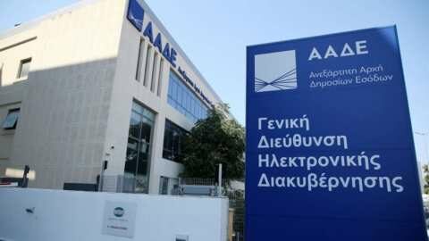 &Alpha;&Alpha;&Delta;&Epsilon;: &Omicron; &alpha;&lambda;&gamma;ό&rho;&iota;&theta;&mu;&omicron;&sigmaf; έ&pi;&iota;&alpha;&sigma;&epsilon; &epsilon;&iota;&kappa;&omicron;&nu;&iota;&kappa;ά &tau;&iota;&mu;&omicron;&lambda;ό&gamma;&iota;&alpha; 50 &epsilon;&kappa;&alpha;&tau;. &epsilon;&upsilon;&rho;ώ