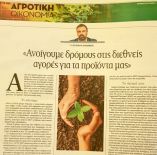 &Sigma;&tau;&alpha;ύ&rho;&omicron;&sigmaf; &Alpha;&rho;&alpha;&chi;&omega;&beta;ί&tau;&eta;&sigmaf;: &Alpha;&nu;&omicron;ί&gamma;&omicron;&upsilon;&mu;&epsilon; &delta;&rho;ό&mu;&omicron;&upsilon;&sigmaf; &sigma;&tau;&iota;&sigmaf; &delta;&iota;&epsilon;&theta;&nu;&epsilon;ί&sigmaf; &alpha;&gamma;&omicron;&rho;έ&sigmaf; &gamma;&iota;&alpha; &tau;&alpha; &pi;&rho;&omicron;ϊό&nu;&tau;&alpha; &mu;&alpha;&sigmaf;