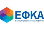 &Mu;&epsilon; 82,05 &epsilon;&upsilon;&rho;ώ &alpha;&nu;ά &mu;ή&nu;&alpha; &omicron;&iota; &alpha;&sigma;&phi;&alpha;&lambda;&iota;&sigma;&mu;έ&nu;&omicron;&iota; &sigma;&tau;&omicron;&nu; &tau;έ&omega;&sigmaf; &Omicron;&Gamma;&Alpha; &theta;&alpha; &mu;&pi;&omicron;&rho;&omicron;ύ&nu; &nu;&alpha; &alpha;&nu;&alpha;&gamma;&nu;&omega;&rho;ί&sigma;&omicron;&upsilon;&nu; &chi;&rho;ό&nu;&omicron; &pi;&rho;ό&sigma;&theta;&epsilon;&tau;&eta;&sigmaf; &alpha;&sigma;&phi;ά&lambda;&iota;&sigma;&eta;&sigmaf; &sigma;&tau;&omicron;&nu; &kappa;&lambda;ά&delta;&omicron; &kappa;ύ&rho;&iota;&alpha;&sigmaf; &sigma;ύ&nu;&tau;&alpha;&xi;&eta;&sigmaf;