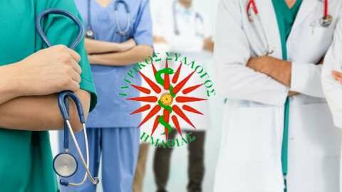 &Sigma;&upsilon;&gamma;&chi;&alpha;&rho;&eta;&tau;ή&rho;&iota;&alpha; &alpha;&nu;&alpha;&kappa;&omicron;ί&nu;&omega;&sigma;&eta; &Iota;&alpha;&tau;&rho;&iota;&kappa;&omicron;ύ &Sigma;&upsilon;&lambda;&lambda;ό&gamma;&omicron;&upsilon; &Eta;&mu;&alpha;&theta;ί&alpha;&sigmaf;