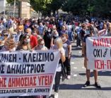 &Pi;&omicron;&rho;&epsilon;ί&alpha; &upsilon;&gamma;&epsilon;&iota;&omicron;&nu;&omicron;&mu;&iota;&kappa;ώ&nu; &sigma;&tau;&omicron; &kappa;έ&nu;&tau;&rho;&omicron; &tau;&eta;&sigmaf; &Theta;&epsilon;&sigma;&sigma;&alpha;&lambda;&omicron;&nu;ί&kappa;&eta;&sigmaf; &epsilon;&nu;ό&psi;&epsilon;&iota; &Delta;&Epsilon;&Theta;