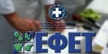 &Alpha;&nu;ά&kappa;&lambda;&eta;&sigma;&eta; &mu;&eta; &alpha;&sigma;&phi;&alpha;&lambda;&omicron;ύ&sigmaf; &alpha;&lambda;&iota;&epsilon;ύ&mu;&alpha;&tau;&omicron;&sigmaf;