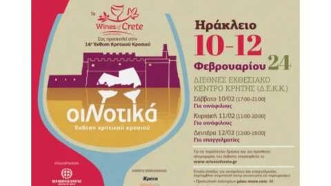 &Eta;&rho;ά&kappa;&lambda;&epsilon;&iota;&omicron;: &Tau;&rho;&epsilon;&iota;&sigmaf; &eta;&mu;έ&rho;&epsilon;&sigmaf; &gamma;&epsilon;&mu;ά&tau;&epsilon;&sigmaf; &Kappa;&rho;&eta;&tau;&iota;&kappa;ό &Kappa;&rho;&alpha;&sigma;ί, &sigma;&tau;&omicron; &Delta;&iota;&epsilon;&theta;&nu;έ&sigmaf; &Epsilon;&kappa;&theta;&epsilon;&sigma;&iota;&alpha;&kappa;ό &Kappa;έ&nu;&tau;&rho;&omicron; &Kappa;&rho;ή&tau;&eta;&sigmaf;