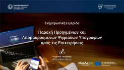 E&pi;&iota;&mu;&epsilon;&lambda;&eta;&tau;ή&rho;&iota;&omicron; &Eta;&mu;&alpha;&theta;ί&alpha;&sigmaf;: &Epsilon;&pi;&iota;&chi;&epsilon;&iota;&rho;ή&sigma;&epsilon;&iota;&sigmaf; &sigma;&epsilon; &Psi;&eta;&phi;&iota;&alpha;&kappa;ή &Epsilon;&pi;&omicron;&chi;ή &mu;&epsilon; &Delta;&omega;&rho;&epsilon;ά&nu; &Upsilon;&pi;&omicron;&gamma;&rho;&alpha;&phi;έ&sigmaf;  &Tau;&rho;&iota;&epsilon;&tau;&omicron;ύ&sigmaf; &Delta;&iota;ά&rho;&kappa;&epsilon;&iota;&alpha;&sigmaf;