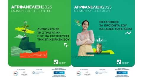 &Alpha;&gamma;&rho;&omicron;&Alpha;&nu;έ&lambda;&iota;&xi;&eta; &ndash; Farmers of the Future: &Xi;&epsilon;&kappa;&iota;&nu;ά&epsilon;&iota; &tau;&omicron; &pi;&rho;ό&gamma;&rho;&alpha;&mu;&mu;&alpha; &epsilon;&pi;&iota;&tau;ά&chi;&upsilon;&nu;&sigma;&eta;&sigmaf; &alpha;&gamma;&rho;&omicron;&delta;&iota;&alpha;&tau;&rho;&omicron;&phi;&iota;&kappa;ώ&nu; &epsilon;&pi;&iota;&chi;&epsilon;&iota;&rho;ή&sigma;&epsilon;&omega;&nu; &alpha;&pi;ό &tau;&eta; &Nu;έ&alpha; &Gamma;&epsilon;&omega;&rho;&gamma;ί&alpha; &Nu;έ&alpha; &Gamma;&epsilon;&nu;&iota;ά