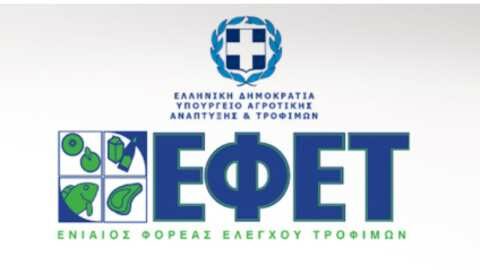 &Epsilon;&Phi;&Epsilon;&Tau;: &Alpha;&nu;ά&kappa;&lambda;&eta;&sigma;&eta; &sigma;&omicron;&kappa;&omicron;&lambda;ά&tau;&alpha;&sigmaf;