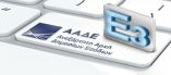 &Alpha;&upsilon;&tau;ή &epsilon;ί&nu;&alpha;&iota; &eta; &nu;έ&alpha; &mu;&omicron;&rho;&phi;ή &tau;&omicron;&upsilon; &Epsilon;3 &gamma;&iota;&alpha; &tau;&omicron;&upsilon;&sigmaf; &epsilon;&pi;&alpha;&gamma;&gamma;&epsilon;&lambda;&mu;&alpha;&tau;ί&epsilon;&sigmaf;