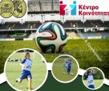 &Tau;&omicron; &Kappa;έ&nu;&tau;&rho;&omicron; &Kappa;&omicron;&iota;&nu;ό&tau;&eta;&tau;&alpha;&sigmaf; &Delta;ή&mu;&omicron;&upsilon; &Beta;έ&rho;&omicron;&iota;&alpha;&sigmaf;, &delta;&iota;&omicron;&rho;&gamma;&alpha;&nu;ώ&nu;&epsilon;&iota; &laquo;&Tau;&omicron;&upsilon;&rho;&nu;&omicron;&upsilon;ά &Alpha;&gamma;ά&pi;&eta;&sigmaf;&raquo; &sigma;&tau;&omicron; &gamma;ή&pi;&epsilon;&delta;&omicron; &tau;&eta;&sigmaf; &Rho;&alpha;&chi;&iota;ά&sigmaf;