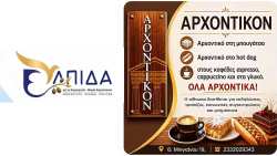 &Sigma;&upsilon;&nu;ά&nu;&tau;&eta;&sigma;&eta; &phi;ί&lambda;&omega;&nu; &kappa;&alpha;&iota; &mu;&epsilon;&lambda;ώ&nu; &tau;&eta;&sigmaf; "&Epsilon;&Lambda;&Pi;&Iota;&Delta;&Alpha;&Sigma; &gamma;&iota;&alpha; &tau;&eta; &Delta;&eta;&mu;&omicron;&kappa;&rho;&alpha;&tau;ί&alpha;" &sigma;&tau;&eta; &Nu;ά&omicron;&upsilon;&sigma;&alpha;