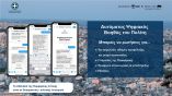 &Pi;&lambda;&eta;&rho;&omicron;&phi;&omicron;&rho;ί&epsilon;&sigmaf; &gamma;&iota;&alpha; &tau;&omicron;&nu; COVID-19 &kappa;&alpha;&iota; &tau;&iota;&sigmaf; &upsilon;&pi;&eta;&rho;&epsilon;&sigma;ί&epsilon;&sigmaf; &tau;&eta;&sigmaf; &Pi;&epsilon;&rho;&iota;&phi;έ&rho;&epsilon;&iota;&alpha;&sigmaf; &Alpha;&tau;&tau;&iota;&kappa;ή&sigmaf; &mu;έ&sigma;&alpha; &alpha;&pi;ό &tau;&omicron;&nu; &alpha;&upsilon;&tau;ό&mu;&alpha;&tau;&omicron; &psi;&eta;&phi;&iota;&alpha;&kappa;ό &beta;&omicron;&eta;&theta;ό