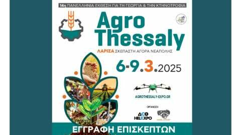 &Mu;&iota;&alpha; &laquo;&alpha;&nu;ά&sigma;&alpha;&raquo; &alpha;&pi;ό &tau;&omicron;&hellip;sold out &eta; 14&eta; &Pi;&alpha;&nu;&epsilon;&lambda;&lambda;ή&nu;&iota;&alpha; Έ&kappa;&theta;&epsilon;&sigma;&eta; &gamma;&iota;&alpha; &tau;&eta; &Gamma;&epsilon;&omega;&rho;&gamma;ί&alpha; &kappa;&alpha;&iota; &tau;&eta;&nu; &Kappa;&tau;&eta;&nu;&omicron;&tau;&rho;&omicron;&phi;ί&alpha;, Agrothessaly | &Alpha;&gamma;&rho;&omicron;&tau;&iota;&kappa;ά &nu;έ&alpha; &kappa;&alpha;&iota; &epsilon;&iota;&delta;ή&sigma;&epsilon;&iota;&sigmaf; imathiotikigi.gr