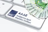 &Epsilon;&Phi;&Kappa;&Alpha;: &Sigma;&upsilon;&nu;&alpha;&lambda;&lambda;&alpha;&gamma;ή &mu;&epsilon; &tau;&omicron; &kappa;&omicron;&iota;&nu;ό &gamma;&iota;&alpha; &tau;&omicron;&upsilon;&sigmaf; &alpha;&sigma;&phi;&alpha;&lambda;&iota;&sigma;&mu;έ&nu;&omicron;&upsilon;&sigmaf; &tau;&omicron;&upsilon; &pi;&rho;ώ&eta;&nu; &tau;&omicron;&mu;έ&alpha; &Upsilon;&gamma;&epsilon;&iota;&omicron;&nu;&omicron;&mu;&iota;&kappa;ώ&nu; &sigma;&tau;&omicron;&nu; &Nu;. &Alpha;&rho;&kappa;&alpha;&delta;ί&alpha;&sigmaf;