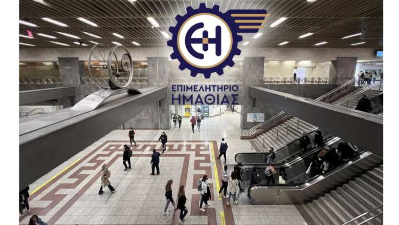 &Kappa;ά&lambda;&epsilon;&sigma;&mu;&alpha; &Epsilon;&pi;&iota;&mu;&epsilon;&lambda;&eta;&tau;&eta;&rho;ί&omicron;&upsilon; &Eta;&mu;&alpha;&theta;ί&alpha;&sigmaf; &sigma;&epsilon; &epsilon;&pi;&iota;&chi;&epsilon;&iota;&rho;ή&sigma;&epsilon;&iota;&sigmaf; &gamma;&iota;&alpha; &sigma;&upsilon;&mu;&mu;&epsilon;&tau;&omicron;&chi;ή &sigma;&tau;&eta;&nu; έ&kappa;&theta;&epsilon;&sigma;&eta; &ldquo;TASTE TERRA MACEDONIA IN ATHENS&rdquo;