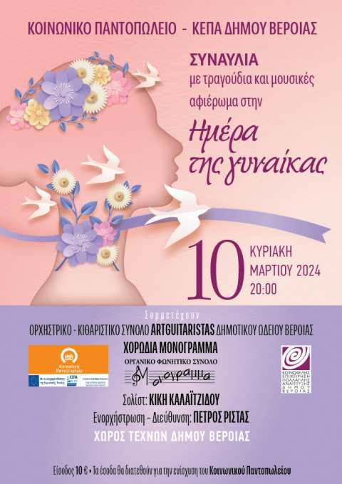 &Sigma;&upsilon;&nu;&alpha;&upsilon;&lambda;ί&alpha; &Alpha;&phi;&iota;έ&rho;&omega;&mu;&alpha; &sigma;&tau;&eta;&nu; &gamma;&upsilon;&nu;&alpha;ί&kappa;&alpha; 10 &Mu;&alpha;&rho;&tau;ί&omicron;&upsilon; &sigma;&tau;&omicron; &Chi;ώ&rho;&omicron; &Tau;&epsilon;&chi;&nu;ώ&nu;