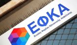 &Sigma;&tau;&omicron; &pi;&lambda;&epsilon;&upsilon;&rho;ό &tau;&omega;&nu; &pi;&upsilon;&rho;ό&pi;&lambda;&eta;&kappa;&tau;&omega;&nu; &omicron; &Epsilon;&Phi;&Kappa;&Alpha;