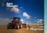 &Epsilon;&pi;ί&kappa;&epsilon;&nu;&tau;&rho;&omicron; &tau;&omicron;&upsilon; &alpha;&gamma;&rho;&omicron;&tau;&iota;&kappa;&omicron;ύ &kappa;ό&sigma;&mu;&omicron;&upsilon; &eta; 12&eta; Agrothessaly