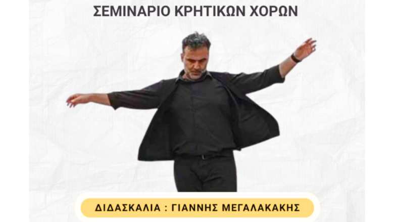&Omicron;&iota; &chi;&omicron;&rho;&omicron;ί &tau;&eta;&sigmaf; &Kappa;&rho;ή&tau;&eta;&sigmaf; &sigma;&tau;&eta; &Beta;έ&rho;&omicron;&iota;&alpha;