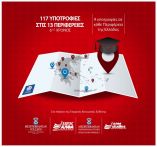 &Epsilon;&nu;&nu;έ&alpha; &upsilon;&pi;&omicron;&tau;&rho;&omicron;&phi;ί&epsilon;&sigmaf; &sigma;&tau;&eta;&nu; &Pi;&Kappa;&Mu;  &gamma;&iota;&alpha; &pi;&rho;&omicron;&gamma;&rho;ά&mu;&mu;&alpha;&tau;&alpha; &sigma;&pi;&omicron;&upsilon;&delta;ώ&nu; &epsilon;&pi;&alpha;&gamma;&gamma;&epsilon;&lambda;&mu;&alpha;&tau;&iota;&kappa;ή&sigmaf; &epsilon;&kappa;&pi;&alpha;ί&delta;&epsilon;&upsilon;&sigma;&eta;&sigmaf;  &alpha;&pi;ό &tau;&omicron; &theta;&epsilon;&sigma;&mu;ό &laquo;&Upsilon;&pi;&omicron;&tau;&rho;&omicron;&phi;ί&epsilon;&sigmaf; &sigma;&tau;&iota;&sigmaf; &Pi;&epsilon;&rho;&iota;&phi;έ&rho;&epsilon;&iota;&epsilon;&sigmaf;&raquo;