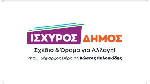 &Alpha;&nu;&alpha;&kappa;&omicron;ί&nu;&omega;&sigma;&eta; &tau;&omega;&nu; &pi;&rho;ώ&tau;&omega;&nu; 60 &Upsilon;&pi;&omicron;&psi;ή&phi;&iota;&omega;&nu; &Delta;&eta;&mu;&omicron;&tau;&iota;&kappa;ώ&nu; &amp; &Tau;&omicron;&pi;&iota;&kappa;ώ&nu; &Sigma;&upsilon;&mu;&beta;&omicron;ύ&lambda;&omega;&nu; &tau;&omicron;&upsilon; &Sigma;&upsilon;&nu;&delta;&upsilon;&alpha;&sigma;&mu;&omicron;ύ &laquo;&Iota;&sigma;&chi;&upsilon;&rho;ό&sigmaf; &Delta;ή&mu;&omicron;&sigmaf;&raquo;