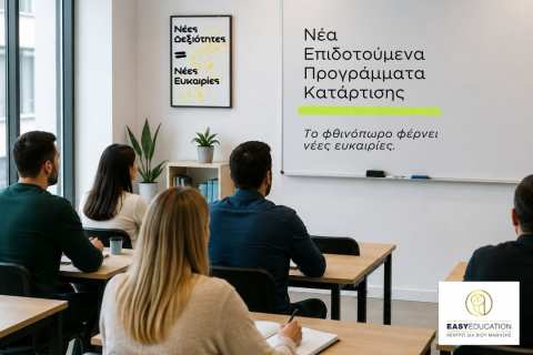 &Alpha;&nu;&alpha;&mu;έ&nu;&omicron;&nu;&tau;&alpha;&iota; &nu;έ&alpha; &epsilon;&pi;&iota;&delta;&omicron;&tau;&omicron;ύ&mu;&epsilon;&nu;&alpha; &pi;&rho;&omicron;&gamma;&rho;ά&mu;&mu;&alpha;&tau;&alpha; &kappa;&alpha;&tau;ά&rho;&tau;&iota;&sigma;&eta;&sigmaf;