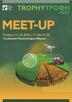 &Nu;έ&alpha; &Gamma;&epsilon;&omega;&rho;&gamma;ί&alpha; &Nu;έ&alpha; &Gamma;&epsilon;&nu;&iota;ά: &Tau;&omicron; &Pi;&epsilon;&rho;&iota;&beta;ά&lambda;&lambda;&omicron;&nu; &sigma;&tau;&omicron; &Epsilon;&pi;ί&kappa;&epsilon;&nu;&tau;&rho;&omicron; &sigma;&tau;&omicron; 4&omicron; Trophy Meet-up &sigma;&tau;&eta;&nu; &Alpha;&theta;ή&nu;&alpha;