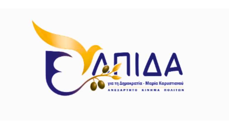 &Delta;&iota;&epsilon;&theta;&nu;ή Έ&kappa;&theta;&epsilon;&sigma;&eta; &Theta;&epsilon;&sigma;&sigma;&alpha;&lambda;&omicron;&nu;ί&kappa;&eta;&sigmaf;:  &Tau;&omicron; &Pi;&rho;ό&gamma;&rho;&alpha;&mu;&mu;&alpha; &tau;&eta;&sigmaf; &laquo;&Epsilon;&lambda;&pi;ί&delta;&alpha;&sigmaf; &gamma;&iota;&alpha; &tau;&eta; &Delta;&eta;&mu;&omicron;&kappa;&rho;&alpha;&tau;ί&alpha;&raquo;